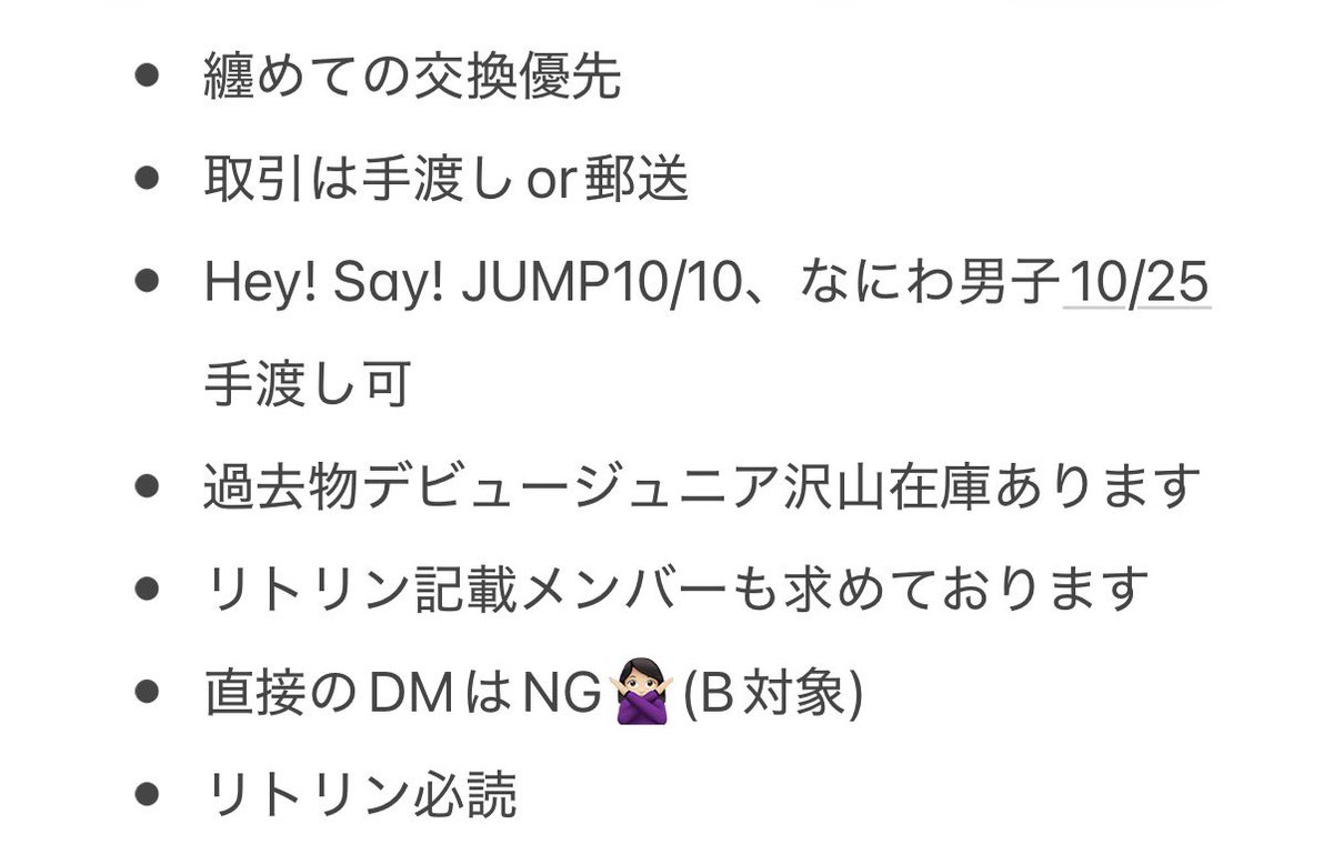 SSLR__cshk's tweet photo. Myojo 9月号 10月号 デタカ メセカ 交換

【求】画像参照 過去物〇

【譲】画像参照  記載ないメンバー残っております
デビュージュニア過去物沢山有

代行含む
9月号大17冊小1冊･10月号大13冊小2冊
手渡しor郵送
詳細は画像4枚目
お気軽にお声掛けください
#Myojo交換 #デタカ交換 #Myojoデタカ https://t.co/dsPTLDjOdz