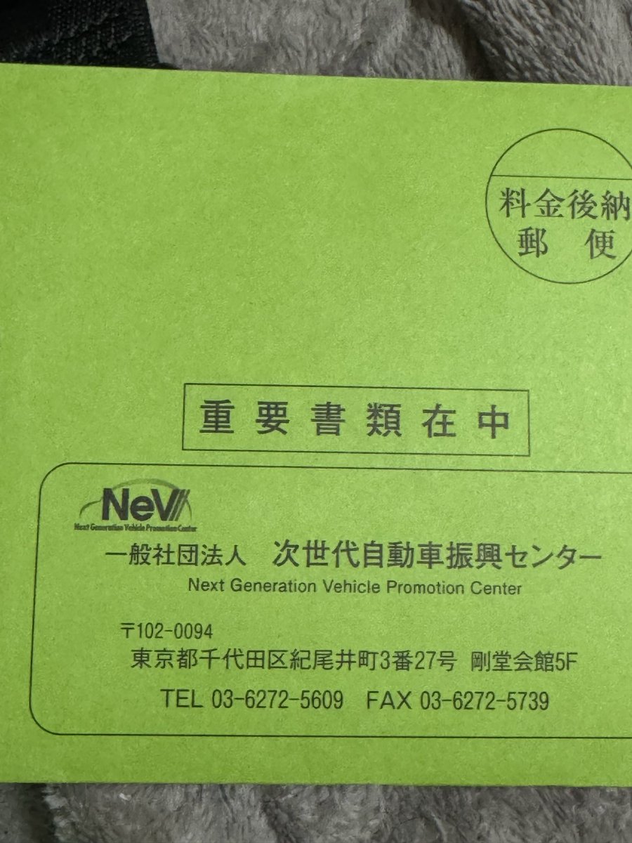 karocroKREMA's tweet photo. 三ヶ月ぐらいかな？
振込は来月頭ぐらい
#新型RAV4 #補助金 https://t.co/fwKUQDWGcg