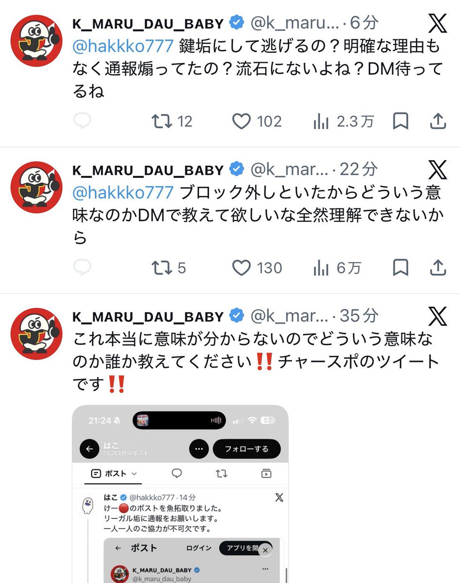 hitoegonnamove's tweet photo. なにをこんなに焦ってんのこの人 https://t.co/tU5hNyzo4u