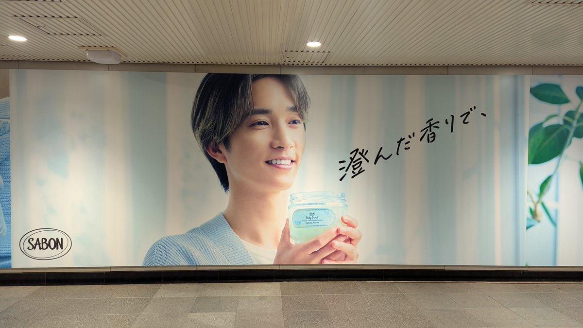 DHShinobu's tweet photo. 渋谷のSABON広告、右向いても左向いても樹くんに囲まれてた

#SABON
#田中樹とSABONしよ https://t.co/Ux3aAcYYTK