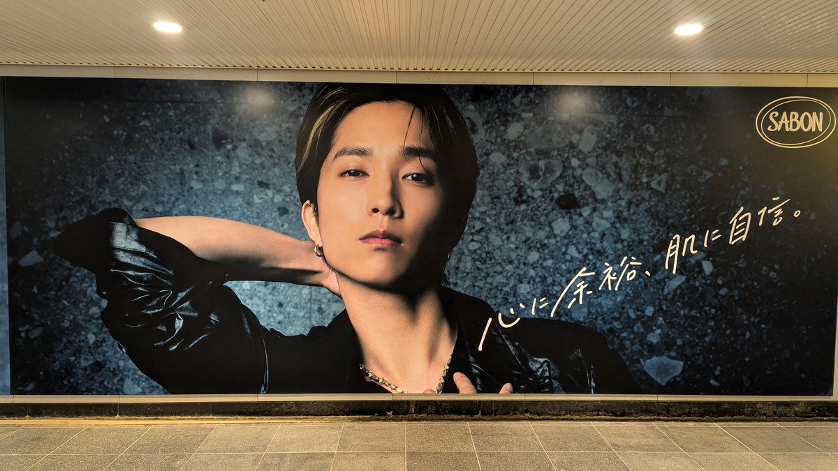 DHShinobu's tweet photo. 渋谷のSABON広告、右向いても左向いても樹くんに囲まれてた

#SABON
#田中樹とSABONしよ https://t.co/Ux3aAcYYTK