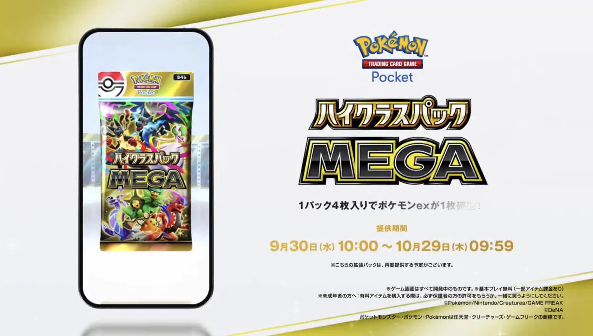 ポケモン情報⚡日本一認定ならUA-JAPAN RECORDS on X: 