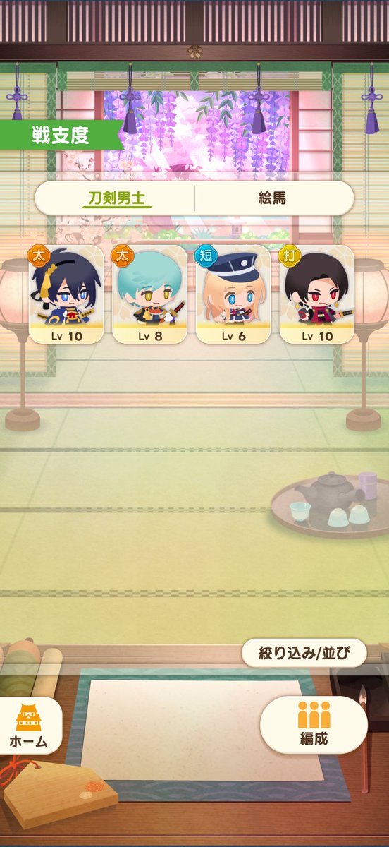 whitewhite_73's tweet photo. 物吉くん実装まで宝玉は貯めておきたいのでこの4振りでどこまでいけるかチャレンジ💪 https://t.co/rQ89J6rRaM