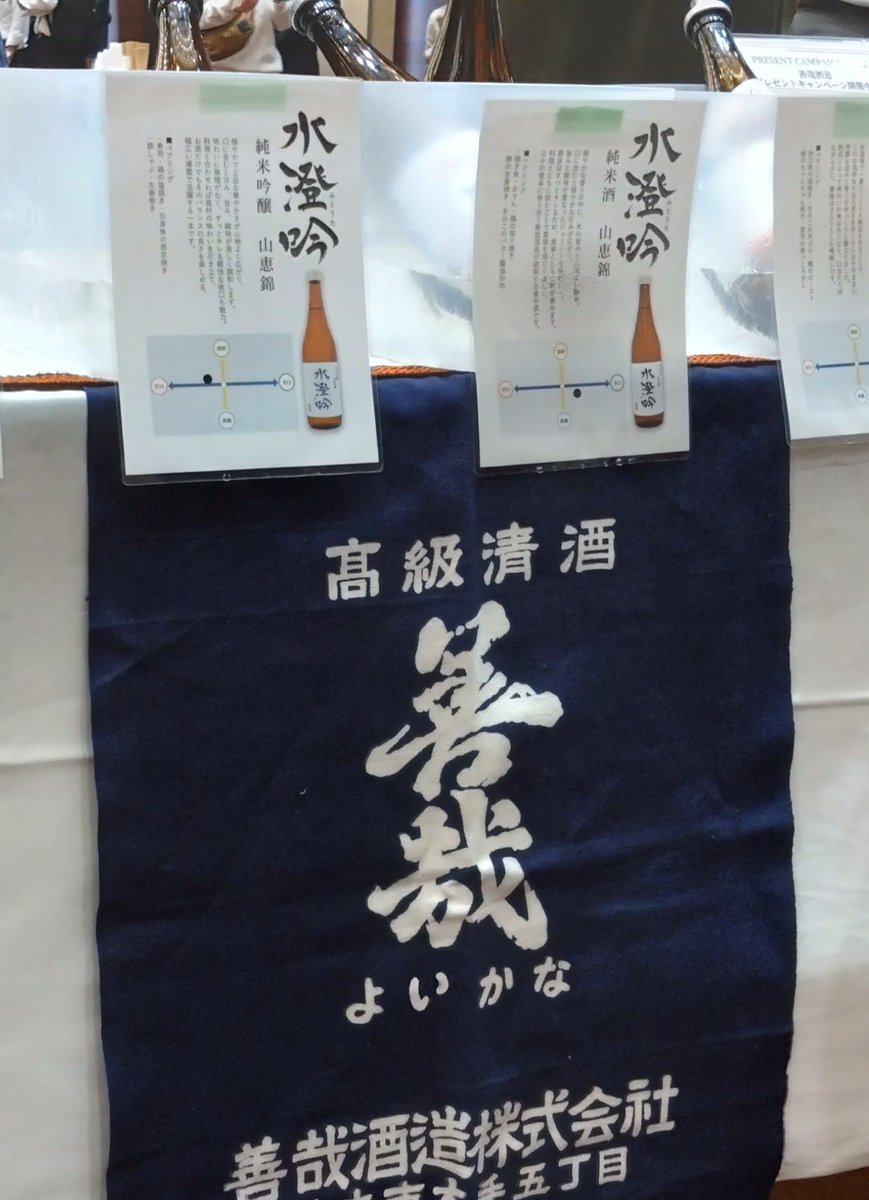 akagiya's tweet photo. 今回のよもやま長野、個人的に面白かったのは、武重本家酒造さんのDayFlowerと、善哉酒造さんの酒全般が美味しかった。 https://t.co/clVYxNrdOc