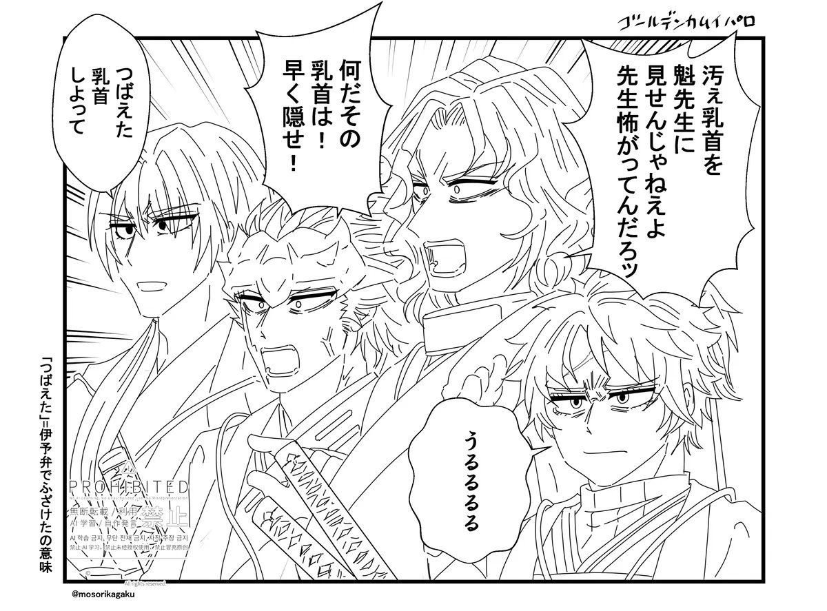 mosorikagaku's tweet photo. ジ・エンド1周年おめでとうございます！おかげさまで幕末日本史再熱しました笑 https://t.co/hCv2NfKeSR