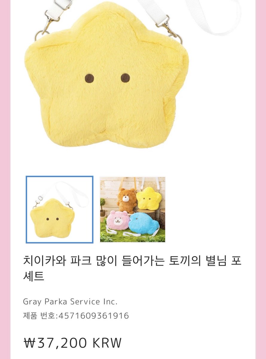 oohnayaha's tweet photo. 헐 이거 큰버전이 있었구나?!!
얼마나 들어가는진 모르겠지만 나중에 꼭 사야지.. https://t.co/Nn9hdyrwpX
