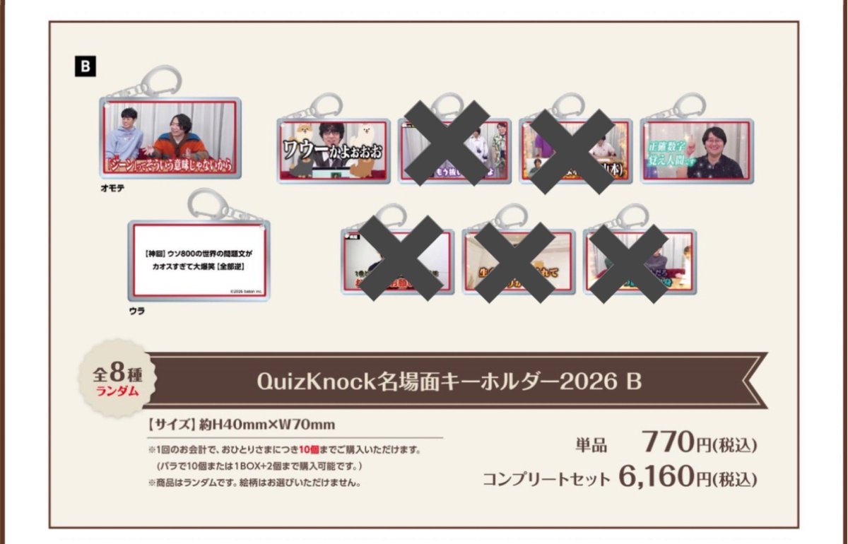 skrhrs19's tweet photo. 【交換/譲渡/買取】コラボカフェ2026
譲:画像1枚目✖️以外、缶バッジ ワ゛！
求:名場面C sgi>缶バッジ 鍋奉行>定価
名場面Cは定価での買取でも可

すべて手元に現品あり。
10/3手渡しでお取引頂ける方を優先的に探しております🙇
検索からでも気軽にお声掛けください！
#QKグッズ交換中 https://t.co/foaKFuLCeh