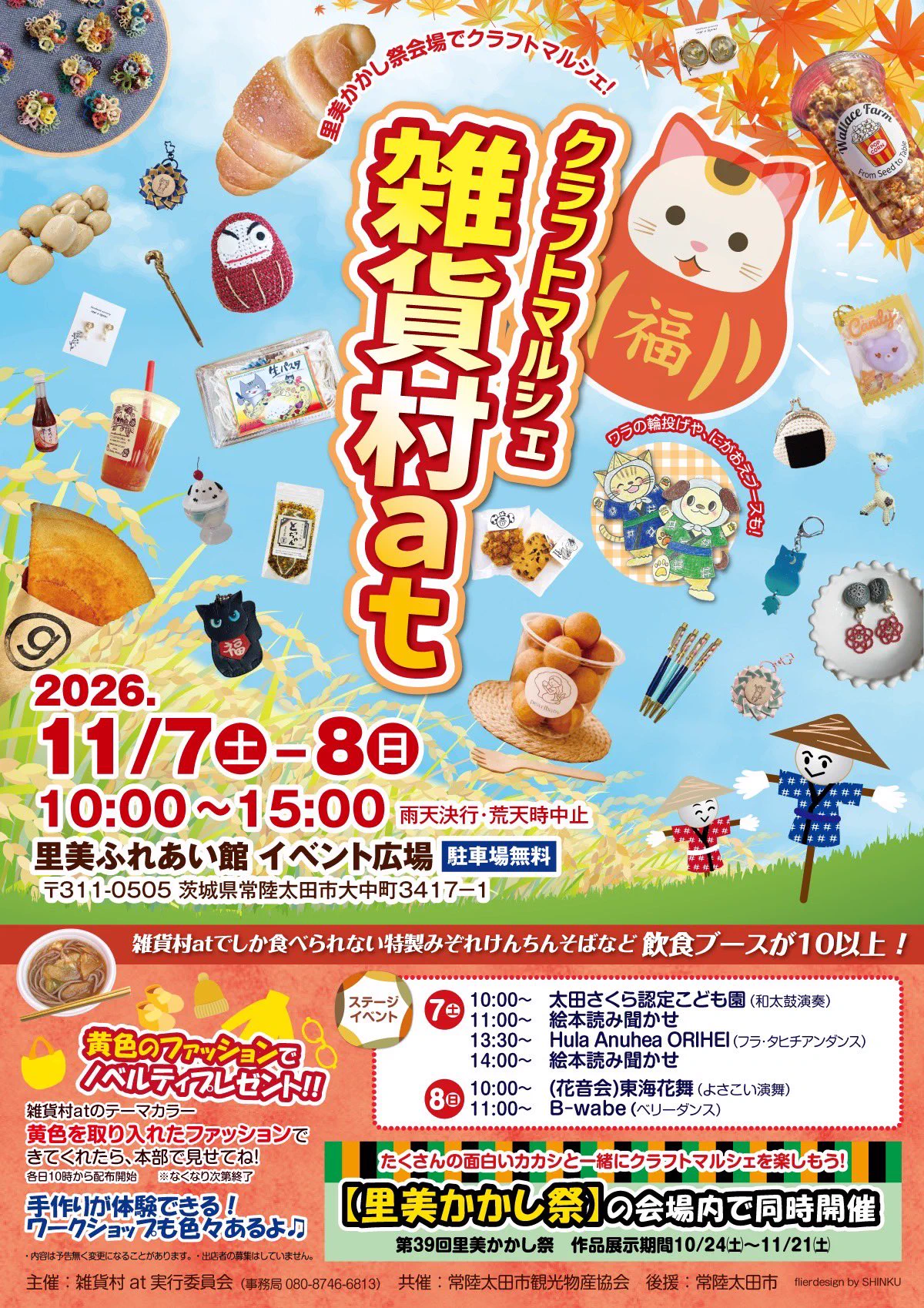 田舎のお祭り【引取限定商品】 雑貨村atのそんちょう on X: 