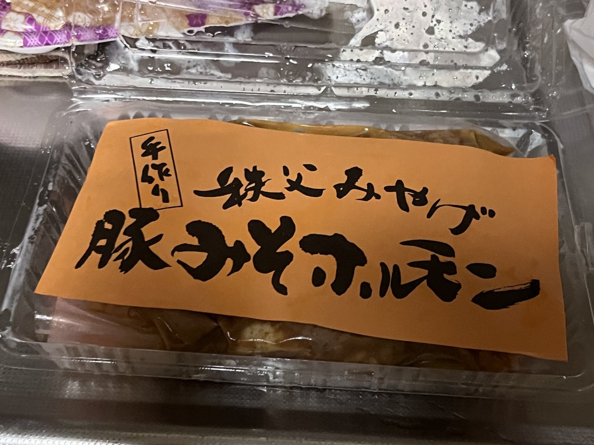 Tazuru_chan's tweet photo. 秩父のホルモンを秩父のビールでやる！ https://t.co/wFtjGX3fCW