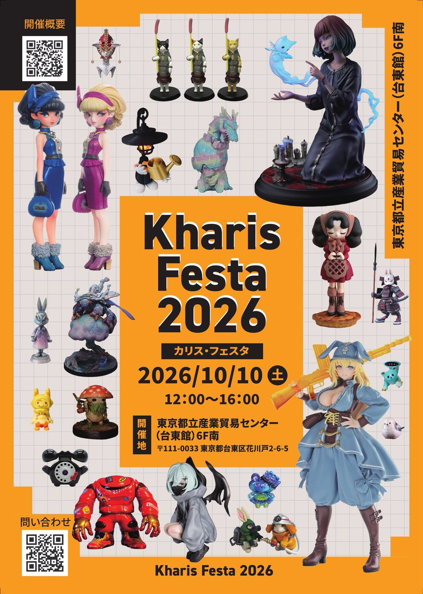 nao70shark1's tweet photo. #カリフェス2026 (10/10)お品書き

・クトゥルフ   20000円
・慰撫   展示のみ
・超大型ドラゴン   13000円
・ゴルゴニクティス   7000円
・玄武   8500円

10000円以上お買い上げの方は塗装練習用の訳アリ出力品付き！！
#KF2026 https://t.co/oZhGWg6A5L