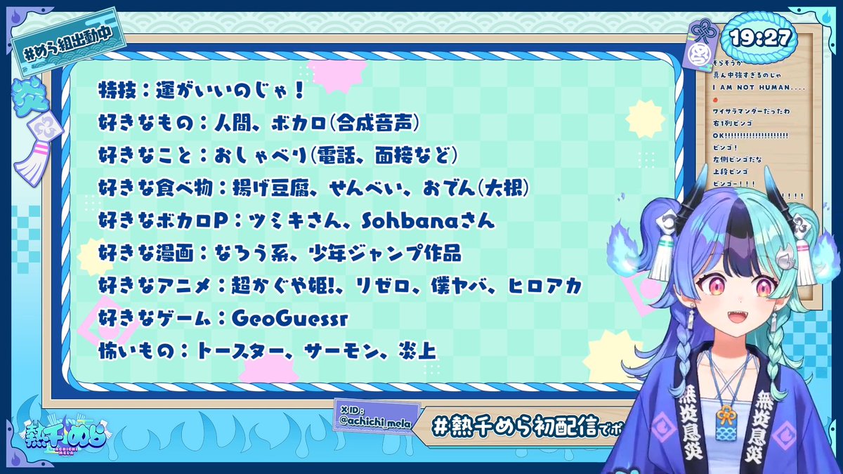 DimensionKonis's tweet photo. ジオゲッサー！？

 #熱千めら初配信 https://t.co/njgf48iMNW