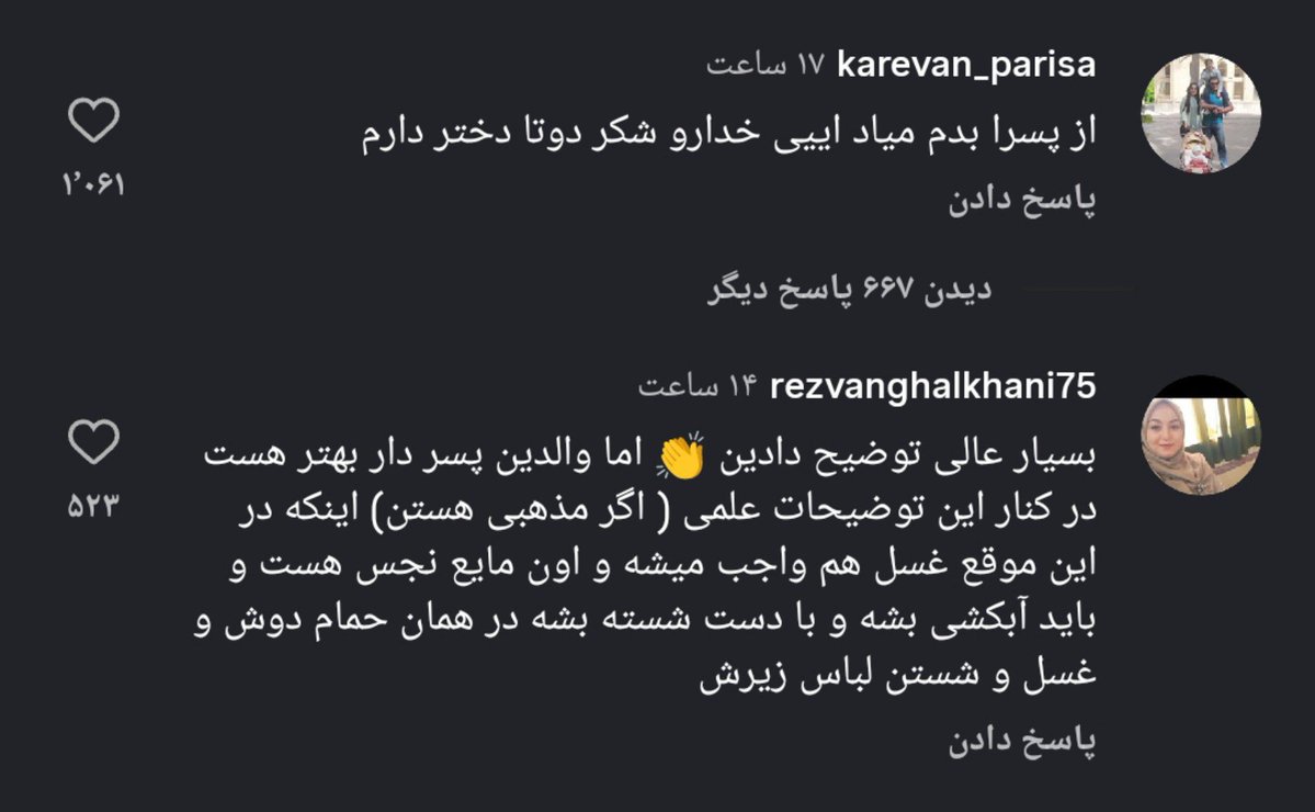 awes_spad's tweet photo. از تعداد لایک ها مشخص هست که ممکلت درست نمیشه!
و عجب ملت فلانی بودید و هستید! 
این کامنت ها برای اموزش انداختن شورت که نتیجه خواب.... بوده به ماشین لباسشویی هست. 

ملت بدوی طوری رفتار می کنند ��نگار کثافت و سم از بدن خارج شده نه چس مثقال اب و پروتئن و قند!

غسل؟ شستن با دست؟ https://t.co/ImQIbTLVu8