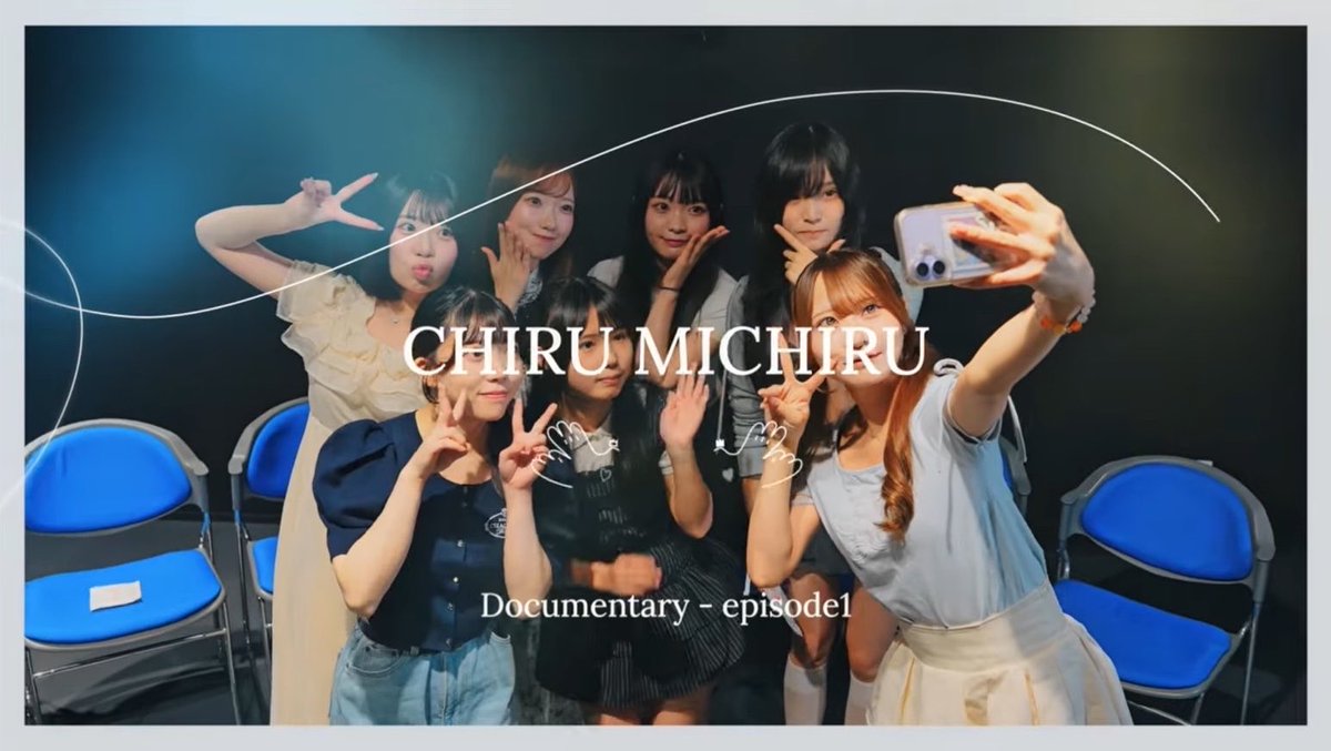 chiru_mi_chiru's tweet photo. ─ 🕊️チルミチル 初YouTube 🪽 ─

🎬 《密着》𝑫𝑶𝑪𝑼𝑴𝑬𝑵𝑻𝑨𝑹𝒀 𝑶𝑭 𝑪𝑯𝑰𝑹𝑼𝑴𝑰𝑪𝑯𝑰𝑹𝑼 — 𝑬𝑷. Ⅰ

この後21:00プレミア公開！
是非ご覧ください

#チルミチル #チルチル

https://t.co/KbK9aYSsuu https://t.co/gJIPyz5Inu
