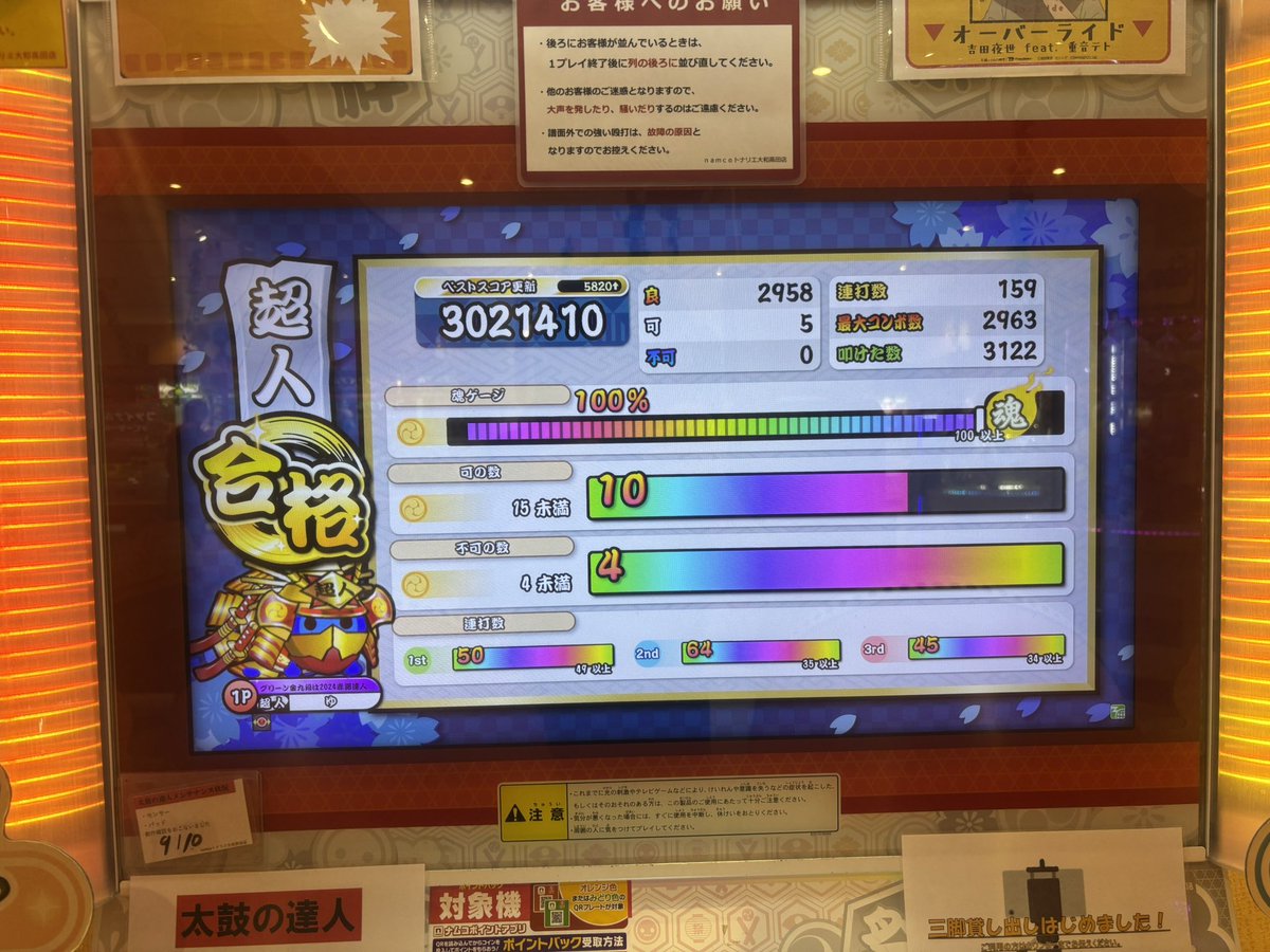yu_ya4232's tweet photo. 超人金合格！！！
どうせ無理やけど1クレやるかってやったら終わったwwwww
俺が金超人だーーーー！ https://t.co/xUWSPgyUSG