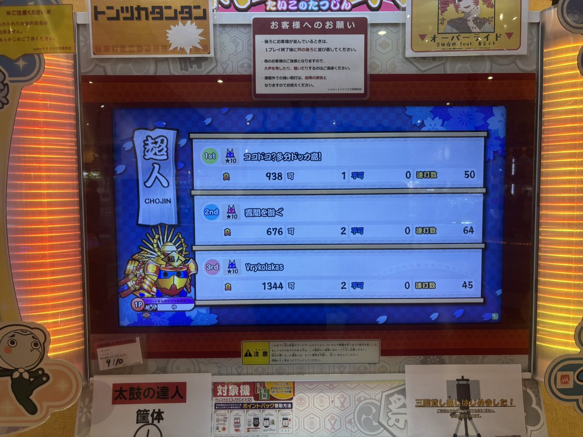 yu_ya4232's tweet photo. 超人金合格！！！
どうせ無理やけど1クレやるかってやったら終わったwwwww
俺が金超人だーーーー！ https://t.co/xUWSPgyUSG