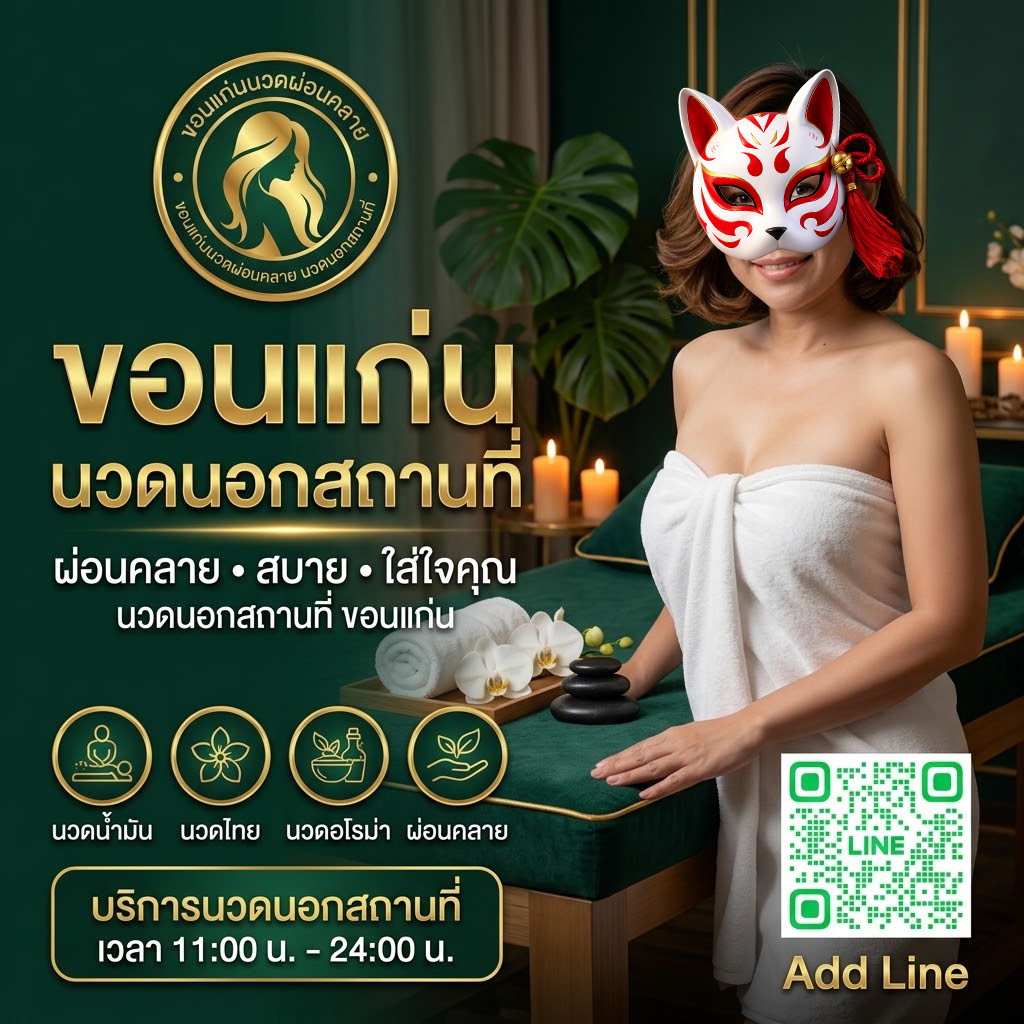 ramet2569zq8x's tweet photo. ฝนตกพายุเข้า ไม่อยากออกไปไหน เรียกนวดไทย นวดน้ำมัน ขอนแก่น นวดนอกสถานที่ถึงห้อง 
Line: https://t.co/nC8MpibQOE 
#ขอนแก่น #เที่ยวขอนแก่น #นวดขอนแก่น #นวดนอกสถานที่ขอนแก่น #ฝนตกขอนแก่น https://t.co/ucjNAfg5zB