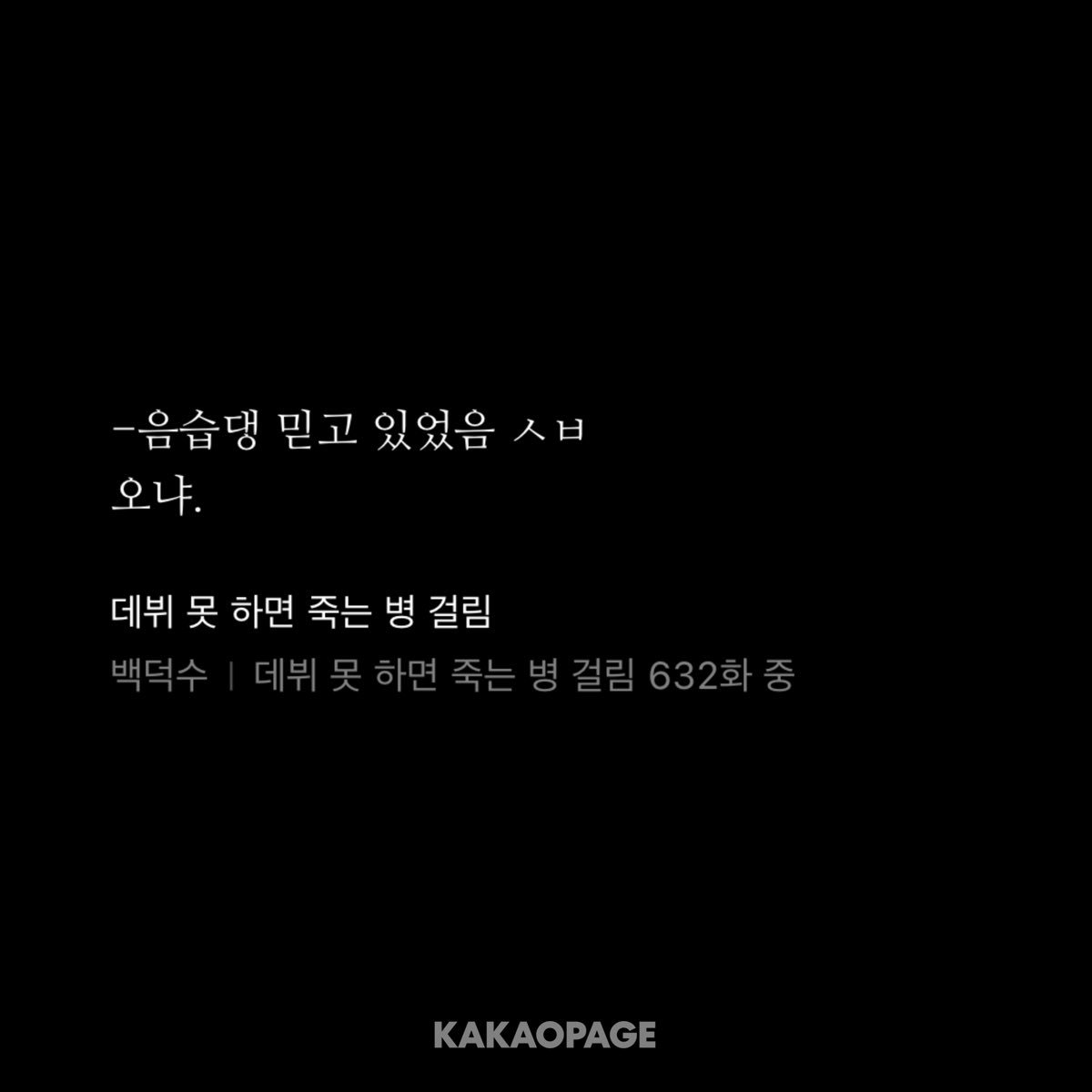 topalbadesuu's tweet photo. 연하한테만 쓰면 다행이지 지 음습댕이라고 부르는 갤충이한테도 오냐 ㅇㅈㄹ https://t.co/egZ4oo9rp5