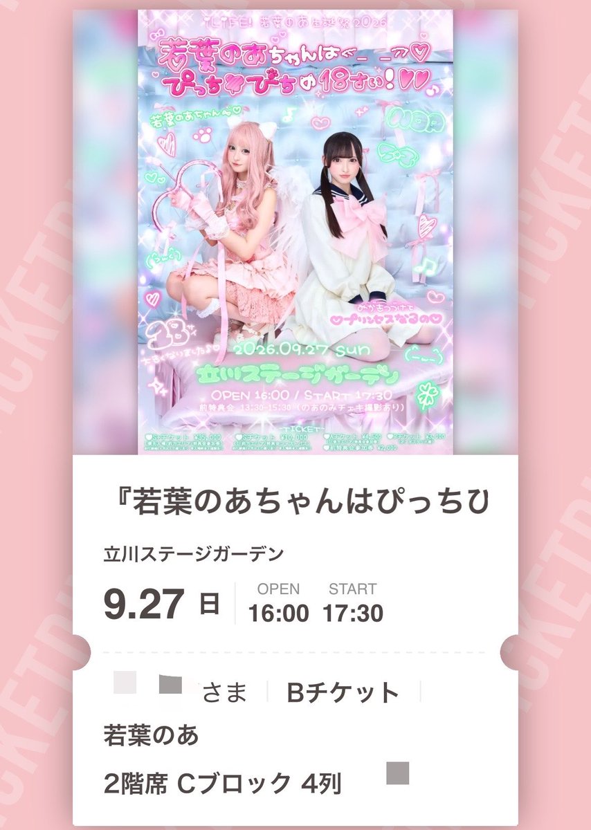 6aspv_'s tweet photo. 近い人よかったら話したいです🥹♡ https://t.co/9RejaV3AHa