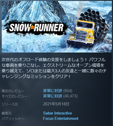 BSKT_2's tweet photo. ユーザーレビューについて見かけて思い出した事
スノーランナーってSteamのレビュー欄だけ見るとレビュー4万超えてて非常に好評で大人気ゲームなんだけど
グローバル実績を見ると、初期３マップを攻略に必要な実績の達成率は10%以下なんだよね
…9割の人はそこまでで存分に堪能したということだろうか https://t.co/BCLBhcadaH