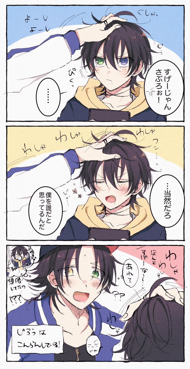 sk_hp23's tweet photo. 人気順のやつ、一枚もの漫画だとTOP4これだったな(全部じろさぶ) やはりデレさぶは可愛い https://t.co/ugC2IL8Zv3
