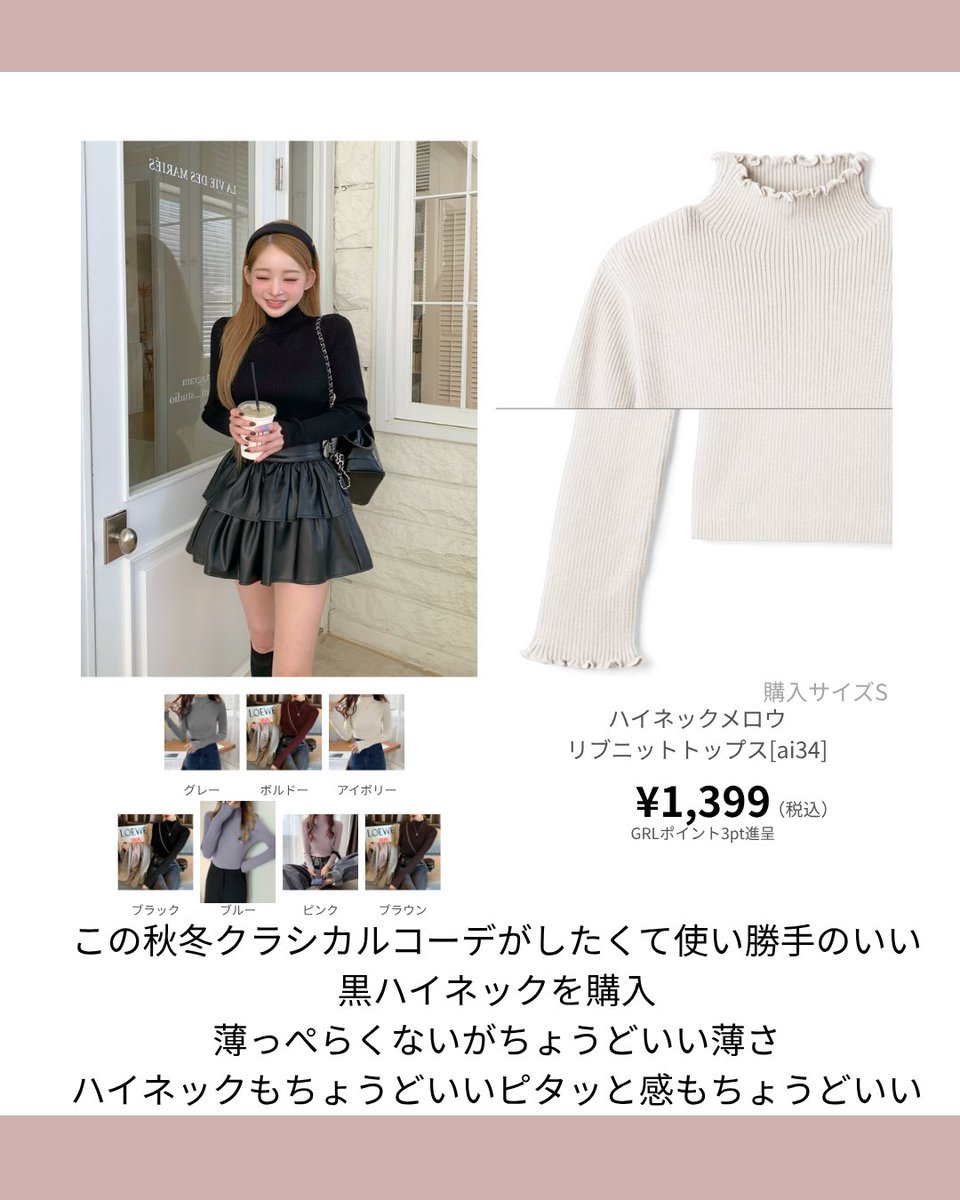 usauuuusa777's tweet photo. ジャケットコーデほんまに早くしたい〜（寒くなれ）
ジャケットと合わせたいGRLアイテムレビュー！！ https://t.co/gFq7dlTxgx