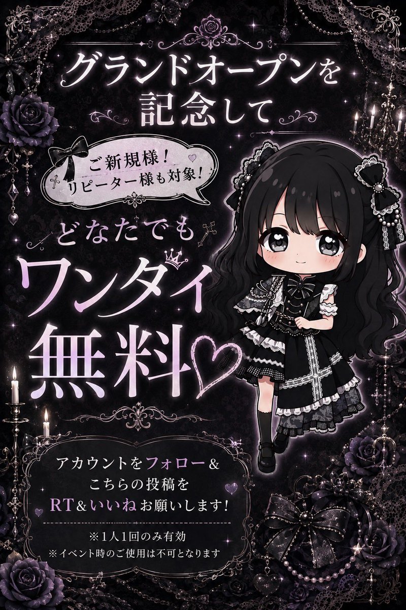 strix_concafe_'s tweet photo. 🎀今月までの特別企画です🎀
まだの方は是非お越しください🖤🩶

可愛いキャストちゃん達に会いに来てください🎶 https://t.co/2z7nPpJw9i