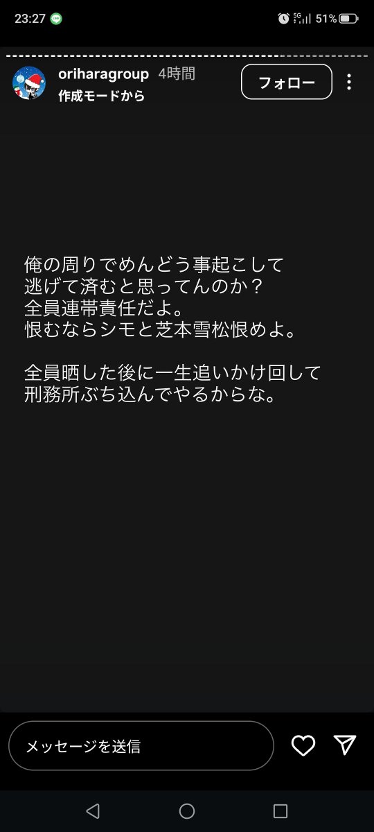 D46noitizoku's tweet photo. こんな事投稿したり、折原お前反社の会社の名前堂々と書いて気に入らないって投稿してたけど！やめておけよ。お前ホントにチキン野郎なんだから。
#z李軍団
#折原 https://t.co/3Y8d6PjnBk