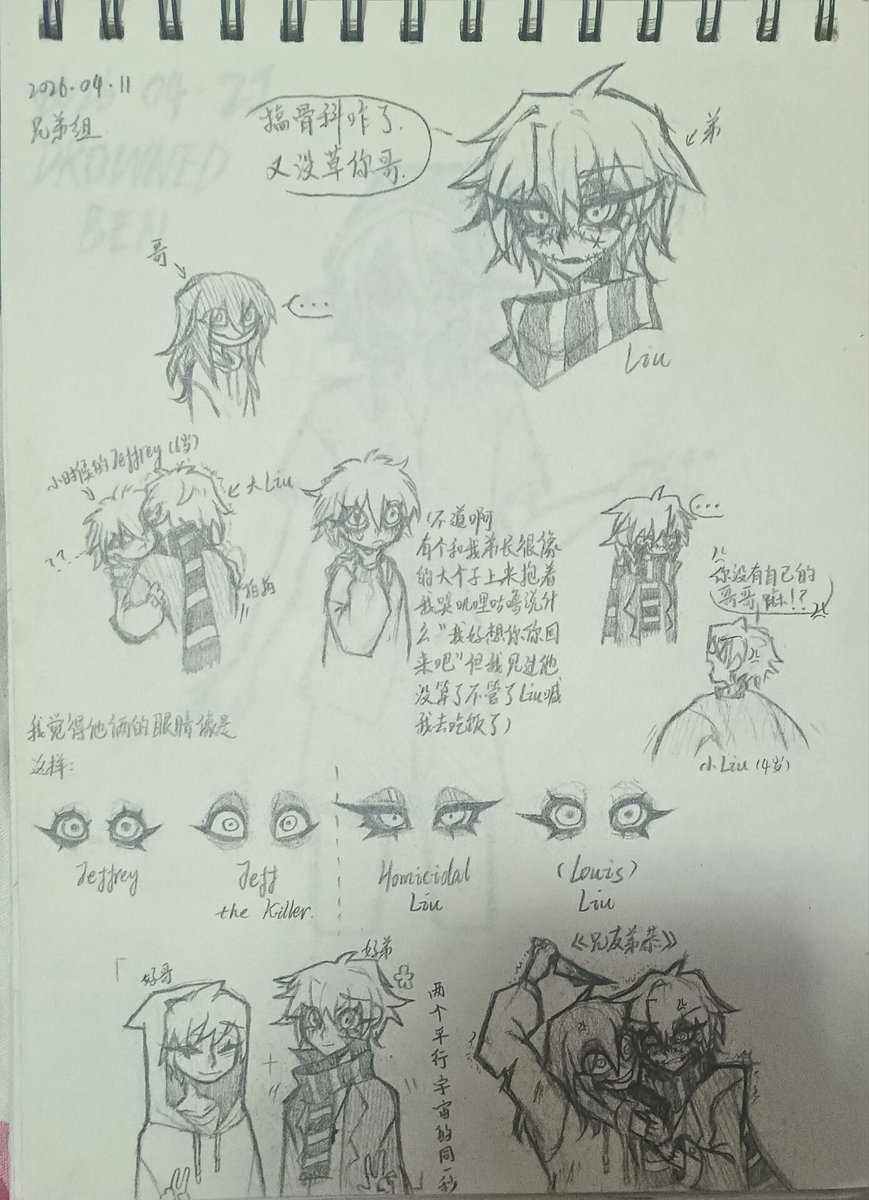 Yueying_saku's tweet photo. 帮我朋友转载一下她家的liujeff私设，哎我还是感觉我朋友的设定完美符合我想象的liujeff啊 #liujeff #creepypasta #woodscest #creepypasta #jeffthekiller #homicidalliu https://t.co/1SvSMWG8YE