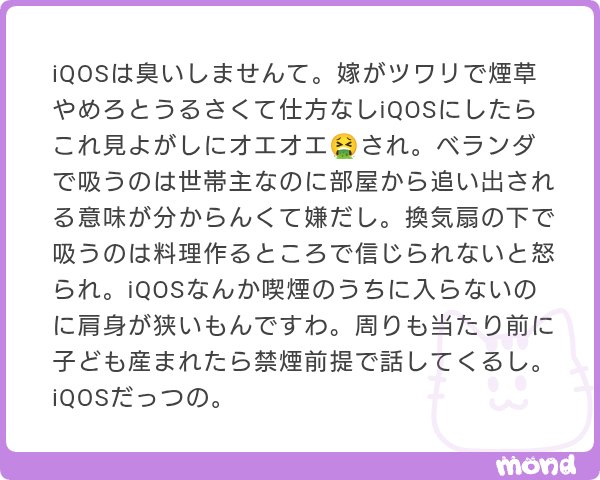 apricot_candy_a's tweet photo. iQOSを1本吸うごとに離婚へのカウントダウンが進んでそう🥹 https://t.co/ZnfYtLiids