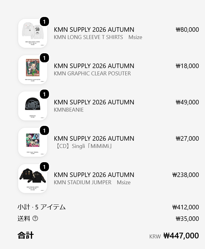 Lu_KHAN_'s tweet photo. 선택과 집중 끝
#KMNSUPPLY https://t.co/UAxws83iL2