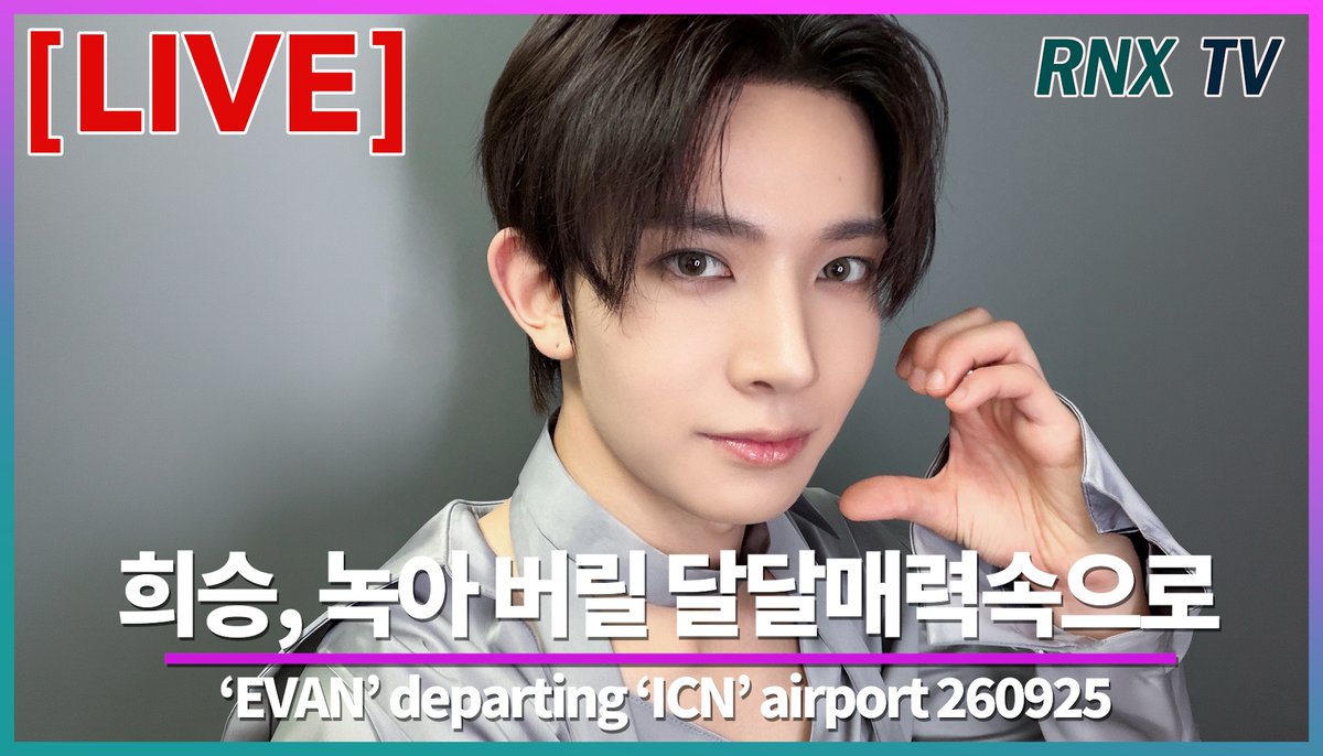 RNX__news's tweet photo. 260925 [LIVE] EVAN, 불변의 잘생김 영원해! - RNX tv
'RNX NEWS’ LIVE ver! ☞ https://t.co/and3NiQ99S
#EVAN #에반 #희승 #Heeseung #Leeheeseung #이희승 https://t.co/EZmEz73OQ0