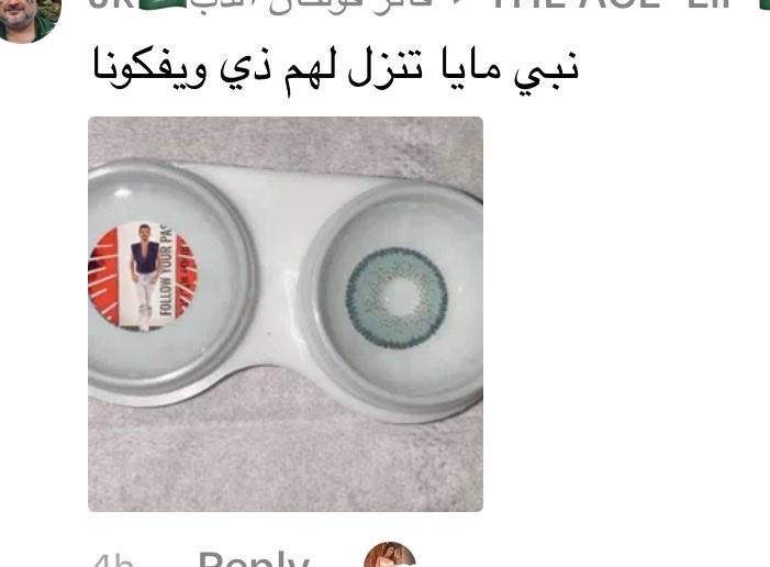 meowlwa's tweet photo. راسي صدع من الضحك حصلته بالكومنت و احاول اصيد منهو ذيه طلع رؤوف بكيتت https://t.co/gS1Y05c7MZ