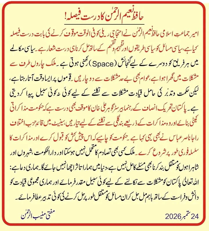 irxx7h's tweet photo. مفتی صاحب @MuniburRehman55 یہ راولپنڈی ہے اور حکومت راستے بند کر کے شہریوں کو پریشان کر رہی ہے
أج أپ خاموش ہیں أج أپ فیلڈ مارشل سے رستے کھولنے کی گزارش کیوں نہیں کر رہے؟
جناب مہنگائ سیاسی نہیں عوامی مسئلہ ہے
#ملنگ_قبیلہ
 https://t.co/wIBPBFcQJU https://t.co/WIUFp7NZly