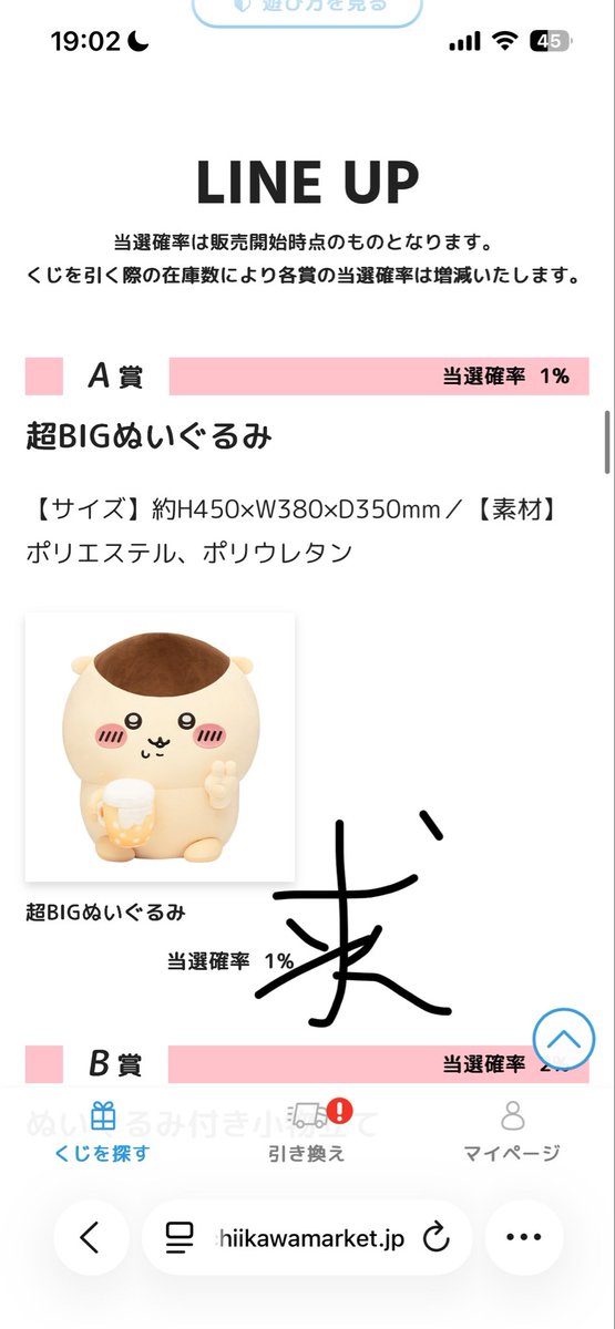 kagenro_hash's tweet photo. 交換 譲渡

ちいかわ くりまんじゅうだらけくじ くりまんじゅう くじ

求: A賞 または 定価1,100円/個(送料はこちら負担) 
譲: C賞 E賞
A賞のみD賞も出せます。

譲渡はE賞のみ
A賞に対して複数提供できます
郵送(愛知県でしたら手渡し◯)
お気軽にご相談ください！
#ちいかわ 　#くりまんじゅうだらけ https://t.co/tQLcmedsHP