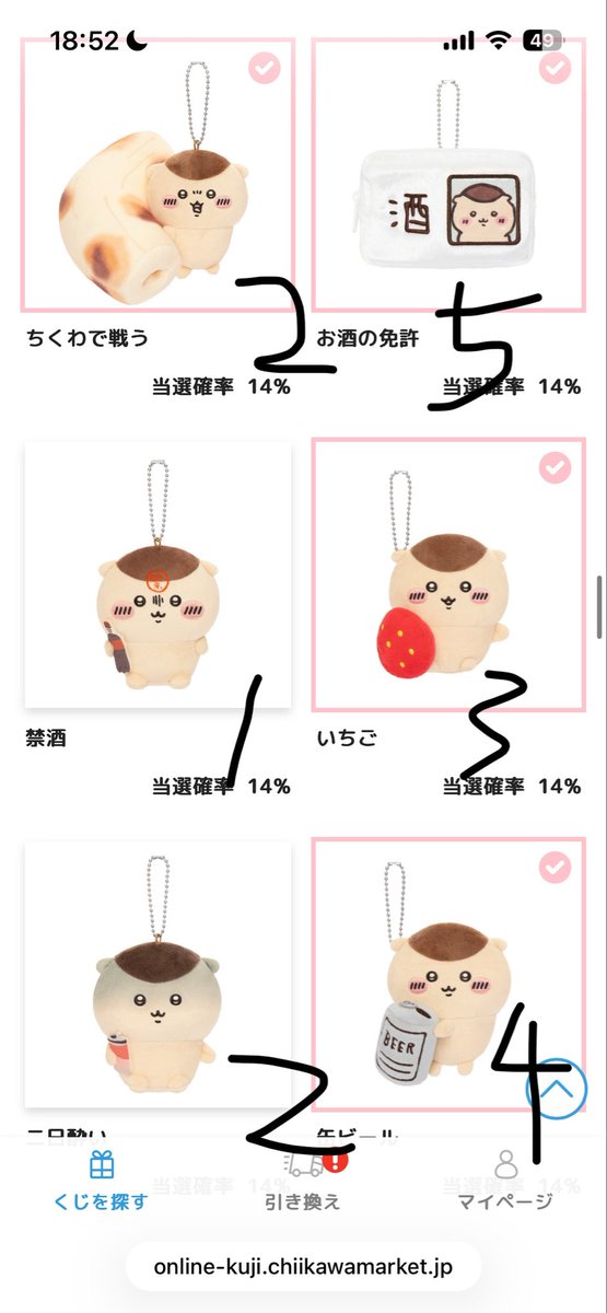 kagenro_hash's tweet photo. 交換 譲渡

ちいかわ くりまんじゅうだらけくじ くりまんじゅう くじ

求: A賞 または 定価1,100円/個(送料はこちら負担) 
譲: C賞 E賞
A賞のみD賞も出せます。

譲渡はE賞のみ
A賞に対して複数提供できます
郵送(愛知県でしたら手渡し◯)
お気軽にご相談ください！
#ちいかわ 　#くりまんじゅうだらけ https://t.co/tQLcmedsHP