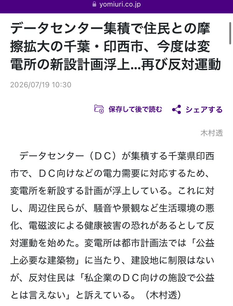 ZInvester's tweet photo. 千葉が狙われている。地震と集中豪雨。

これが偶然と言えるか？

土地・インフラが破壊されて、データセンターとその変電所だらけになる。

でも気象兵器は、止められないんだ。

なぜなら、軍産複合体の所有物だからだ。

政府を解体しても不可能だろう。

1人でも、この事態に疑問を持つべきだ。 https://t.co/Ah4OdmK4jk