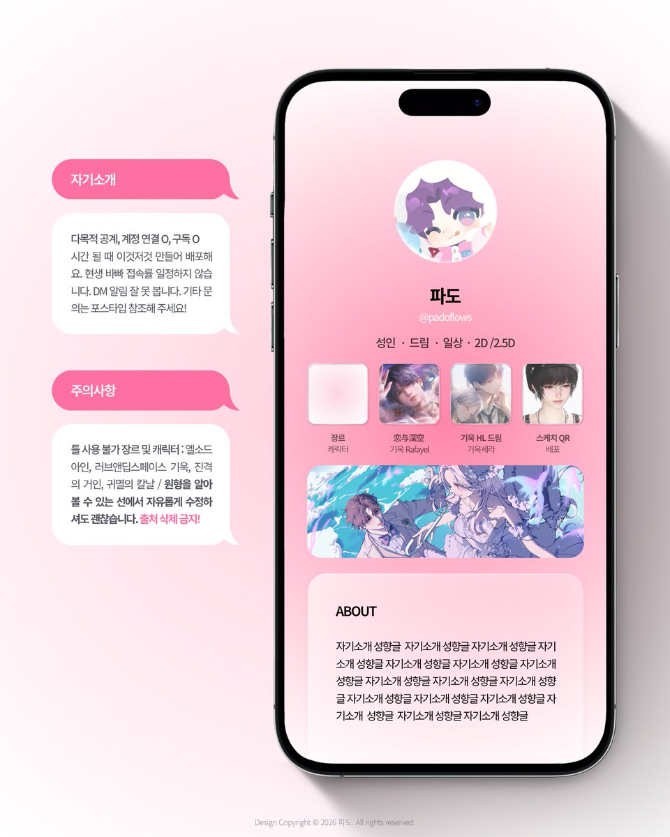 padoflows's tweet photo. #배포 #자기소개표 #페어틀

자기소개표 배포합니다! 2차 지인 한정 canva 링크도 함께 제공합니다 ♡ 외부인용 링크는 9월 26일 자정에 유료 전환됩니다

2차 지인 https://t.co/VelEeOBAcv
외부인 (psd only) https://t.co/yQX6XDD795 https://t.co/lFAevuzzy4