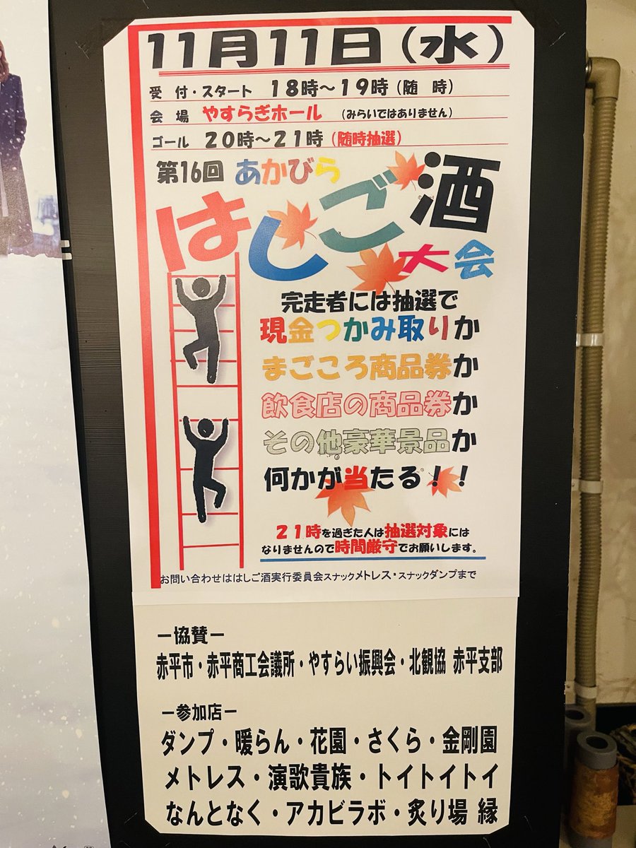akabilabo's tweet photo. 本当は一緒に飲んで、わちゃわちゃしたいです。提供側なので、ぜひ皆さんは楽しんでください！チケットはラボで販売中！ https://t.co/niR0D56KR6