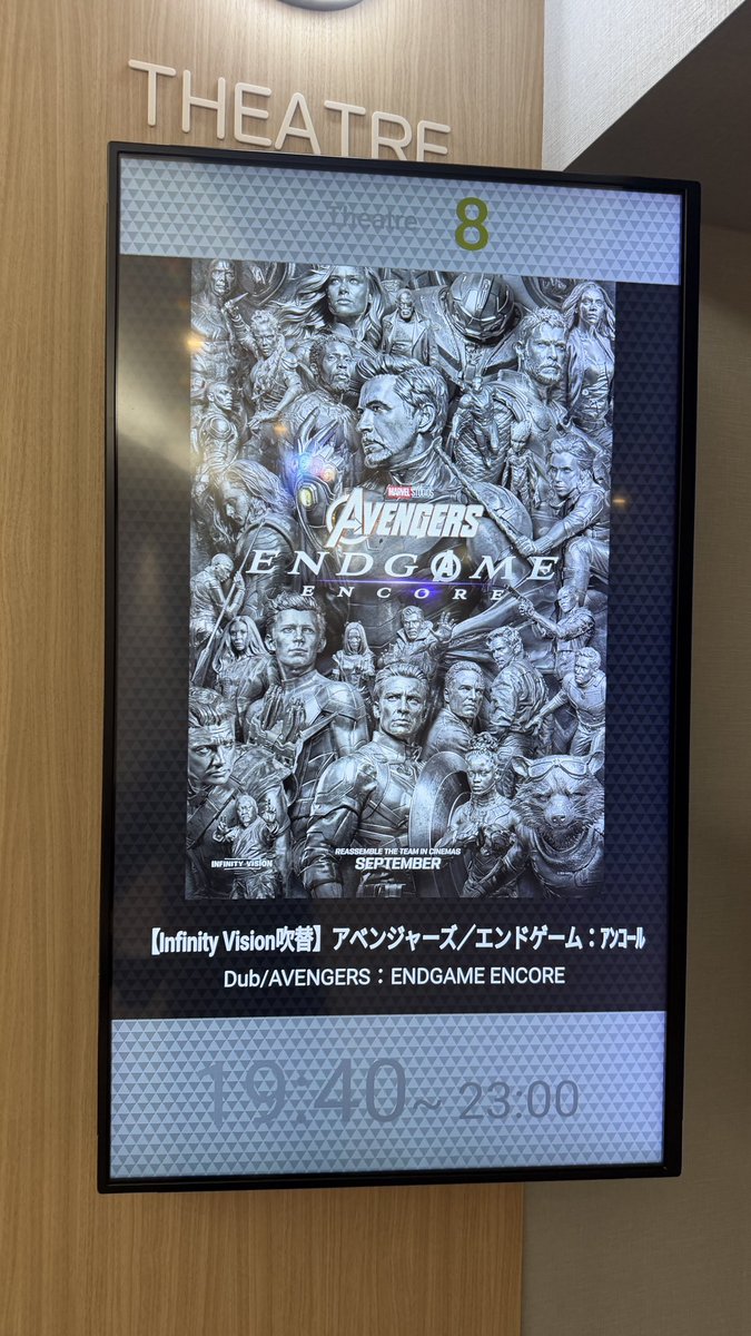 Cliff_Hetfield's tweet photo. (´・ω・｀)エンドゲーム：アンコール（インフィニティ・ヴィジョン）観るぜ https://t.co/WpHZC4eVSr