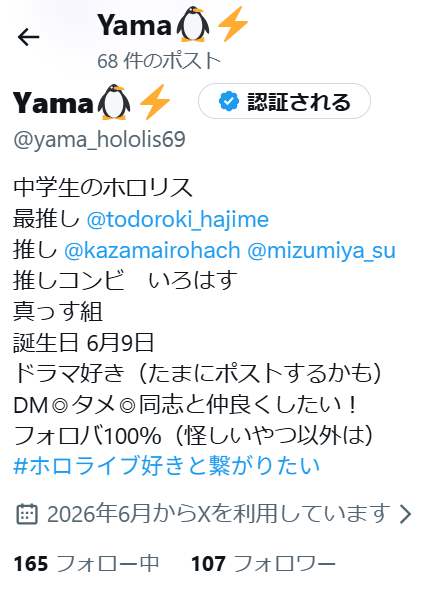 yama_hololis69's tweet photo. フォロワー100人ッッ！！
ありがとうございます！！！！！ https://t.co/I1kSKbB2rL