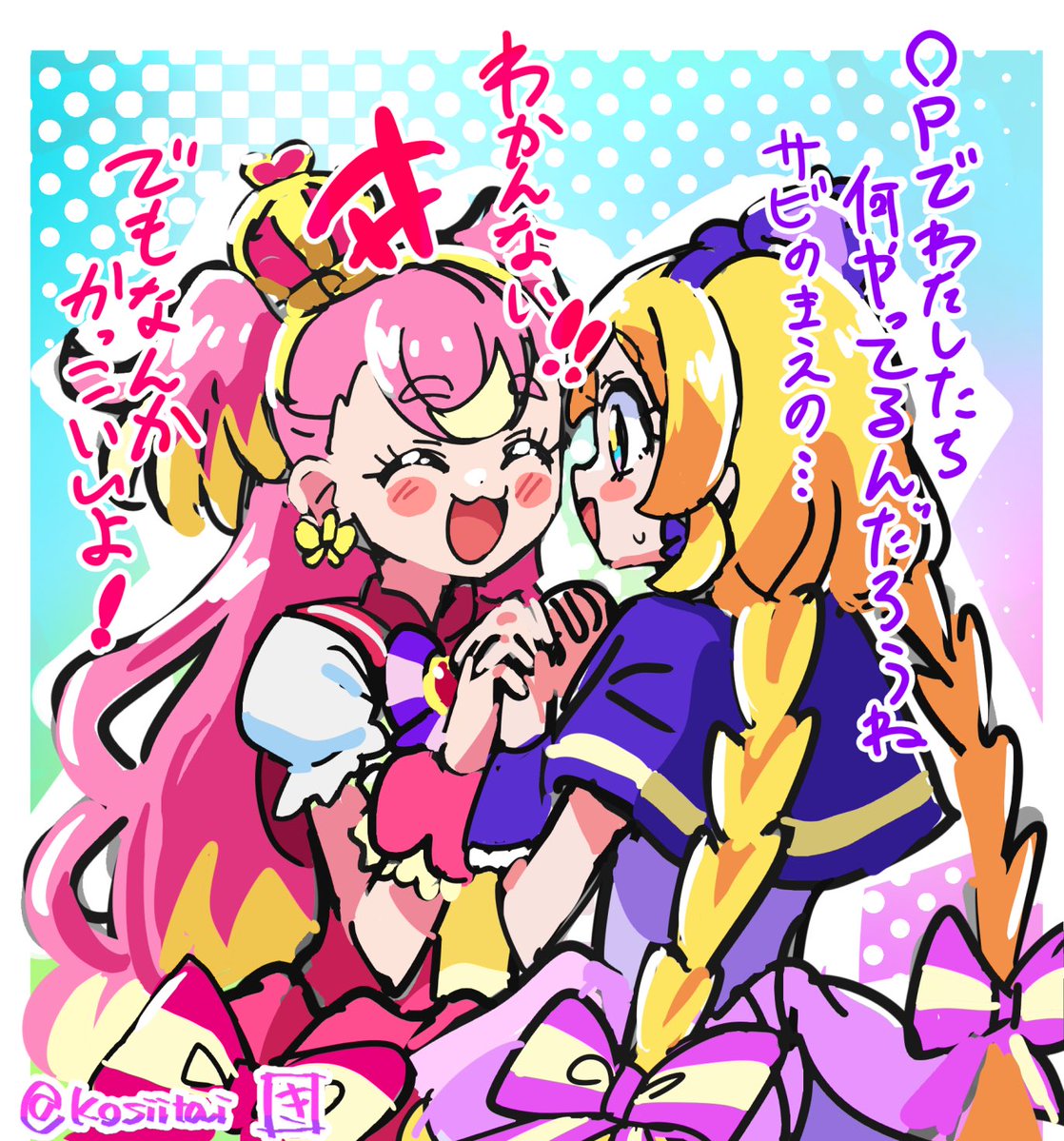 kosiitai's tweet photo. 再掲🐶🎀  #わんぷり  #precure https://t.co/7LPODlTC10