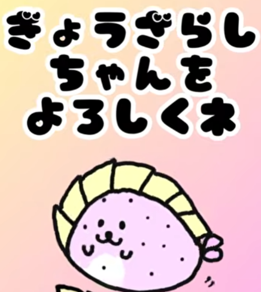 tanopinfu's tweet photo. ぎょうざらしちゃんのショート動画、１日で900回も見てもらえて嬉しい...🥟 https://t.co/baE5V1iqEB