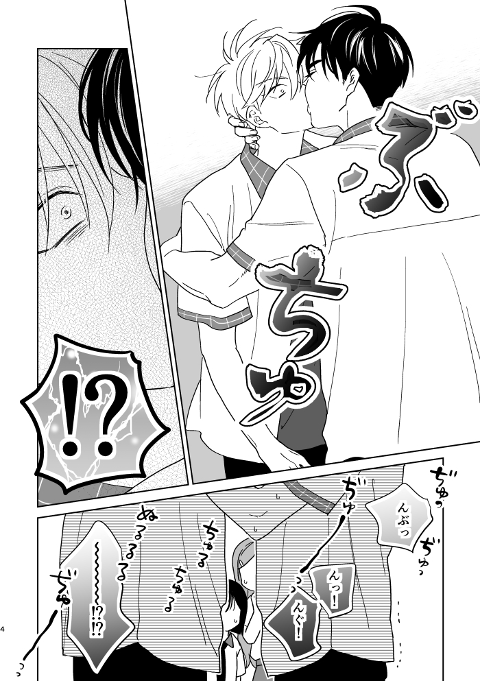 dakechu's tweet photo. ラキスケまんがつづき（全６ｐ）
#ivantill https://t.co/0W8hV7qhQ5