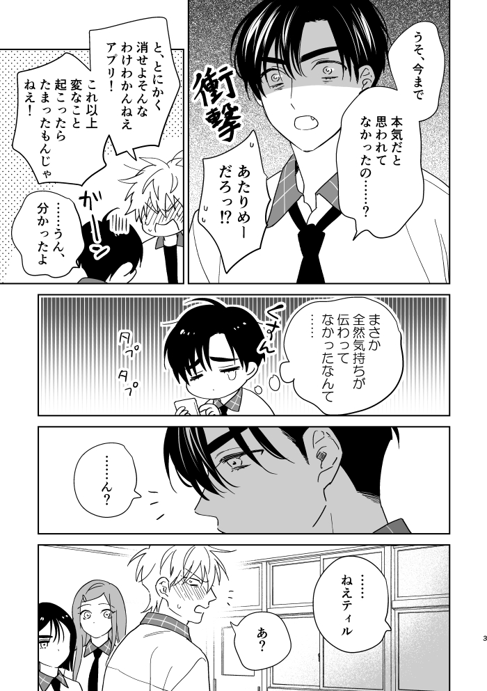 dakechu's tweet photo. ラキスケまんがつづき（全６ｐ）
#ivantill https://t.co/0W8hV7qhQ5