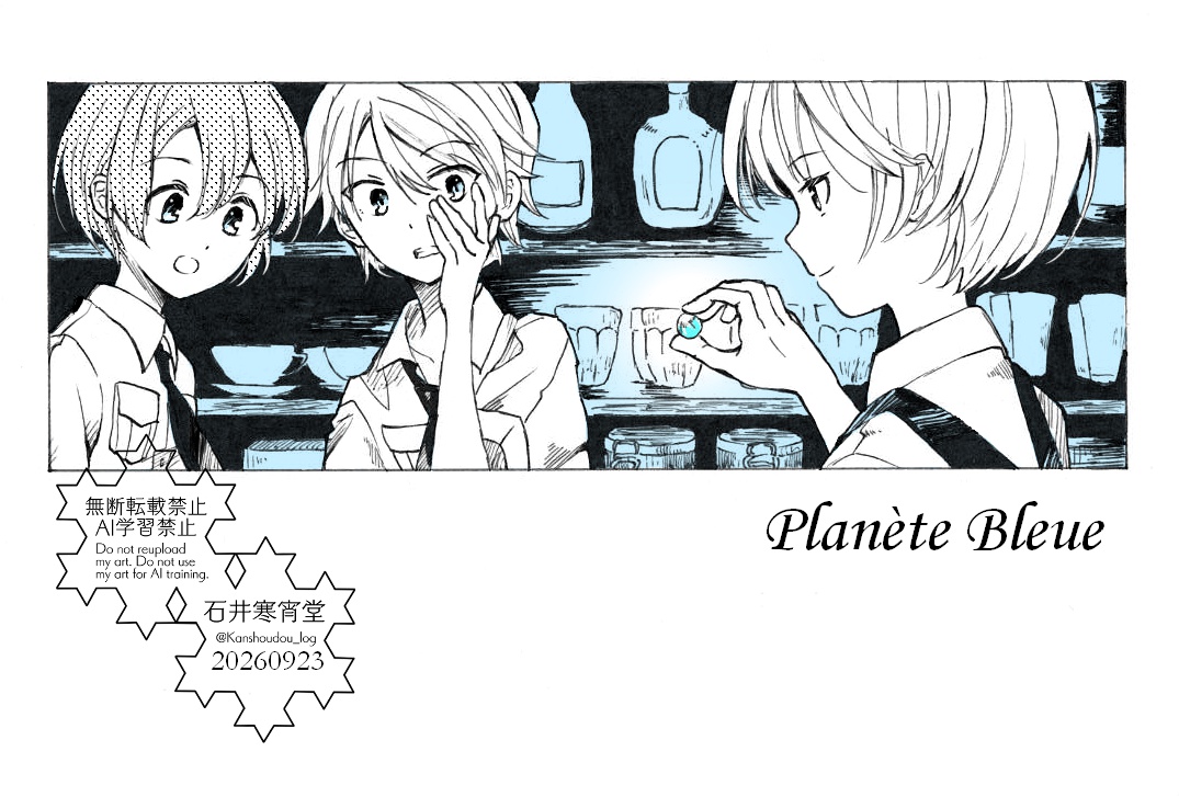 Kanshoudou_log's tweet photo. 長野まゆみ『天体議会』から、鉱石倶楽部での少年たちを描きました。 https://t.co/YF6FjfjiYG