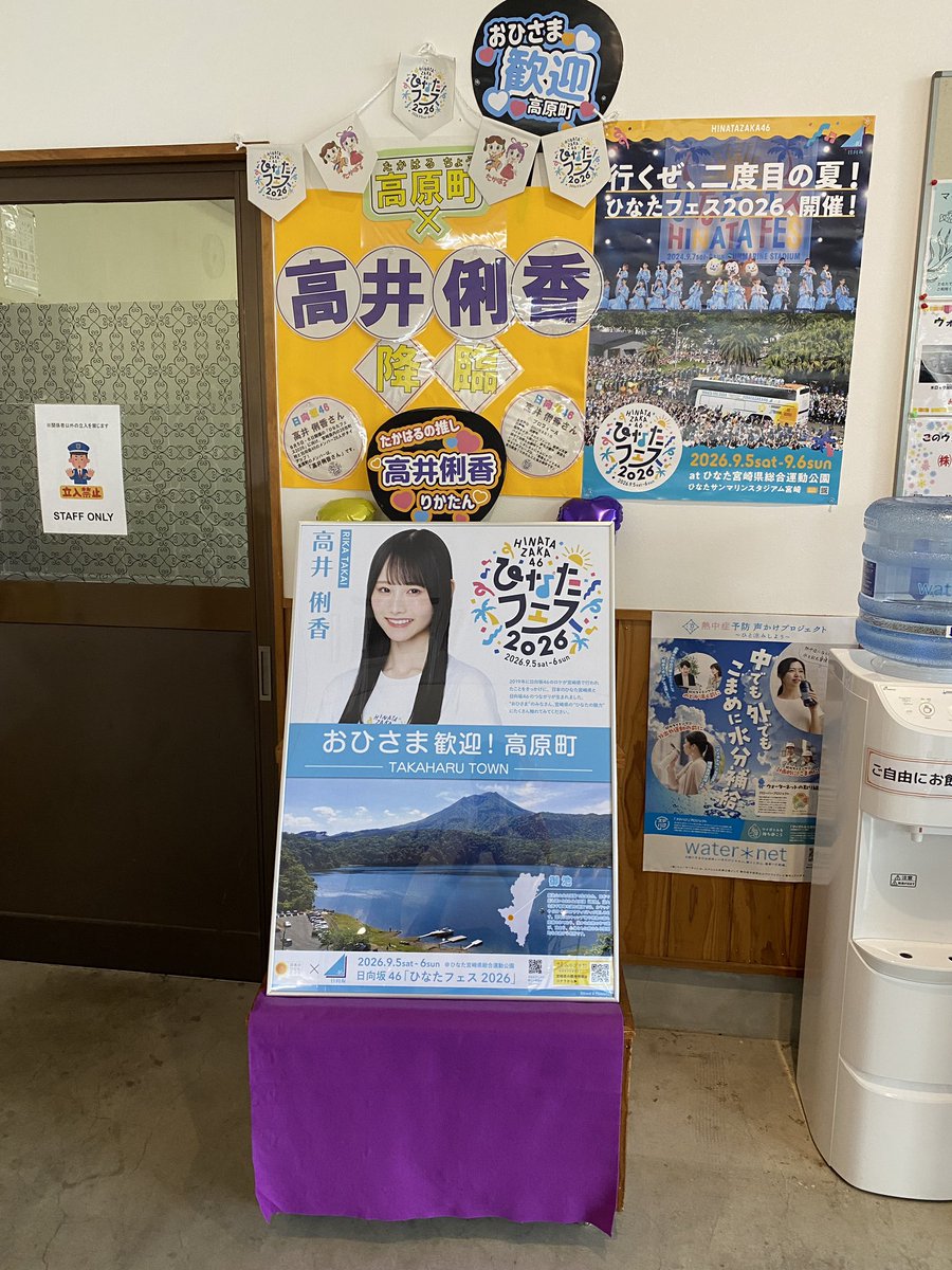B6850w's tweet photo. 青島から宮崎自動車道で高原へ。連休中で役場は真っ暗だったけど、警備員さんが電気つけてくれる神対応！役場はポスター無いのにウワサどおりのボリューム感で、りかたん推しのおひさまも大満足！そのあと皇子原公園でポスターもしっかりゲット。ヒガンバナも見ごろだった。写真撮ってないけど。 https://t.co/gs31Mm6NOv