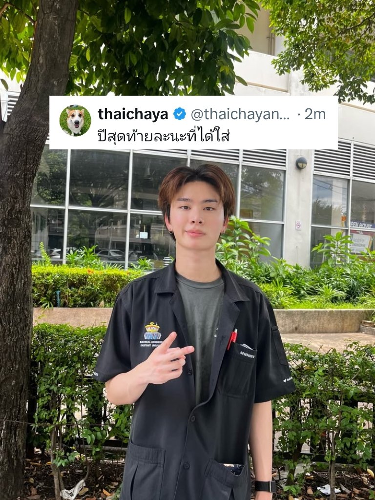 iiiplei_93's tweet photo. “สิ่งนี้ทำให้ฉันมีน้ำตาเป็นจำนวนมาก”

#THAIchayanon #ไทยชญานนท์ https://t.co/jHnRWEEhYS