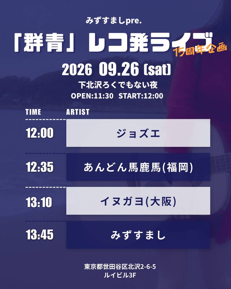 andonbakaba's tweet photo. 明日、明後日！大阪、東京の皆様よろしくす。思っっきし胸借ります
9/25(金) @堺ファンダンゴ　
千年メモリーズ pre.『キックアウト・ザ・パンクス』
あんどん20:25〜
9/26（土）@下北沢ろくでもない夜
みずすまし結成15周年企画『群青』レコ発
あんどん12:35〜
各地に友達がいるのはいーもんだなぁ https://t.co/qi5IQlW3AT