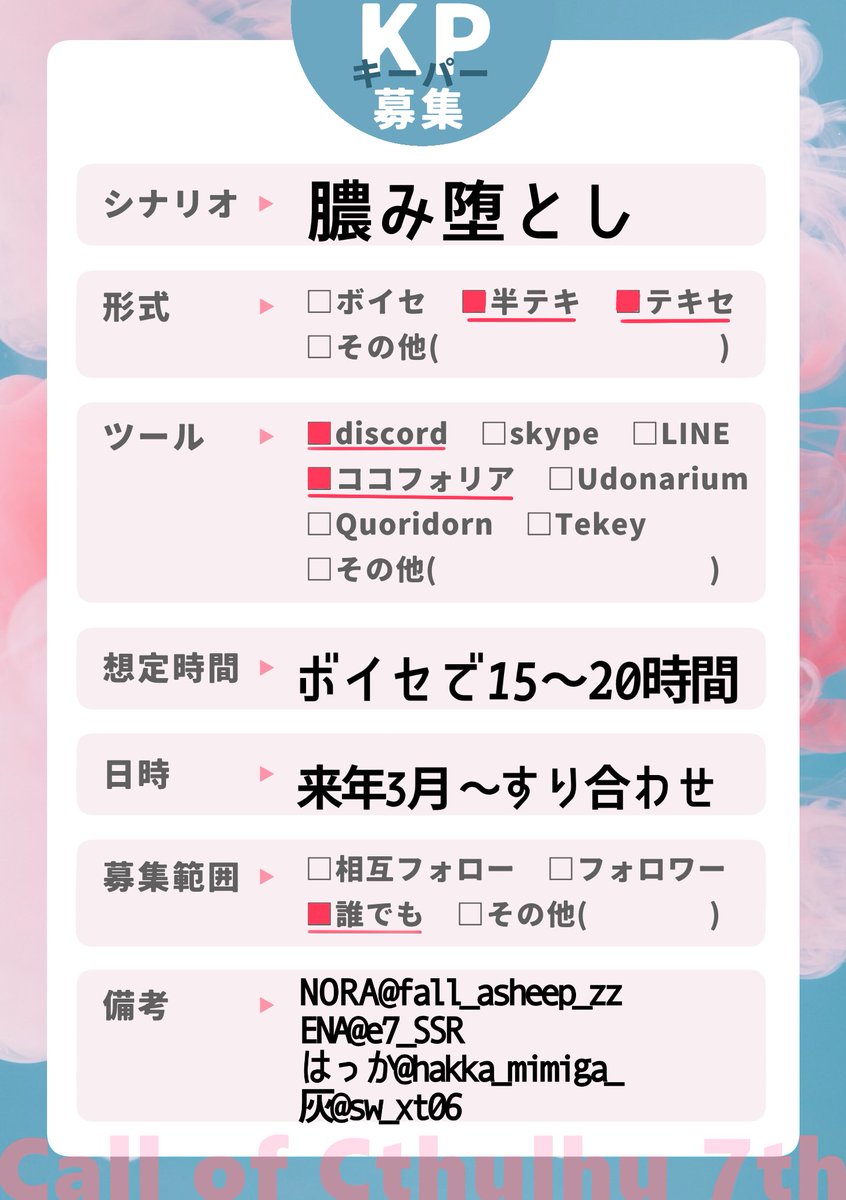 sw_xt06's tweet photo. #KP募集

▕ シナリオ名：膿み堕とし
▕ 形式：半テキ＞完テキ
▕ 時期：来年3月〜すり合わせ
▕ 範囲：FF内外不問

🤍でお声掛けさせていただきます❕
よろしくお願いします😭🙏 https://t.co/lX5KarMRpH