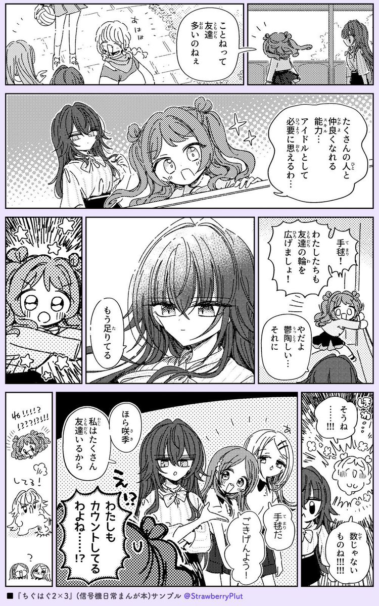 StrawberryPlut's tweet photo. ❤️💙💛信号機まんが サンプルまとめ https://t.co/1qEHLGkc6V